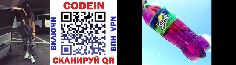 Кодеиновый сироп Lean напиток Lean (лин) Новоаннинский