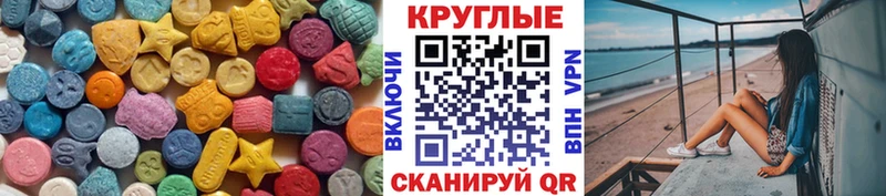 Экстази таблы Новоаннинский