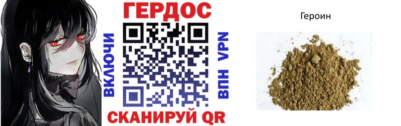 Героин герыч  наркота  Новоаннинский 