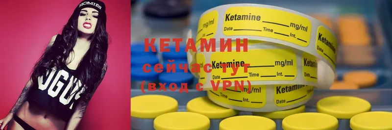 КЕТАМИН ketamine  как найти закладки  Новоаннинский 