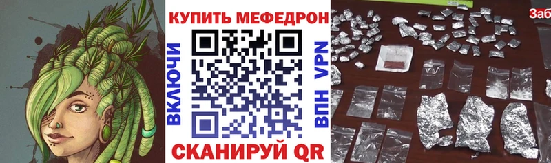 МЕФ mephedrone  Новоаннинский 